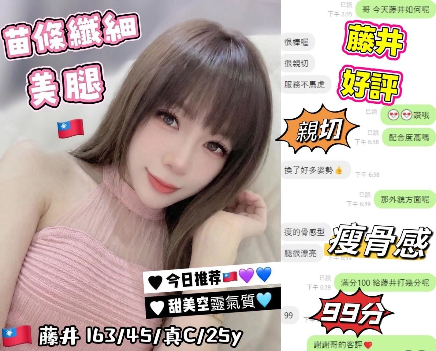 台中定點茶-藤井/163/45/25/C