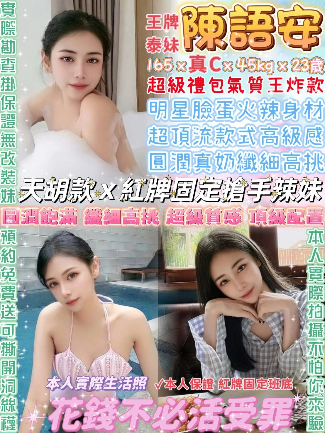 台北定點茶-陳語安/165/45/23/C 台北定點茶-陳語安/165/45/23/C
