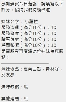 新竹定點茶-小蘿拉/160/46/20/E