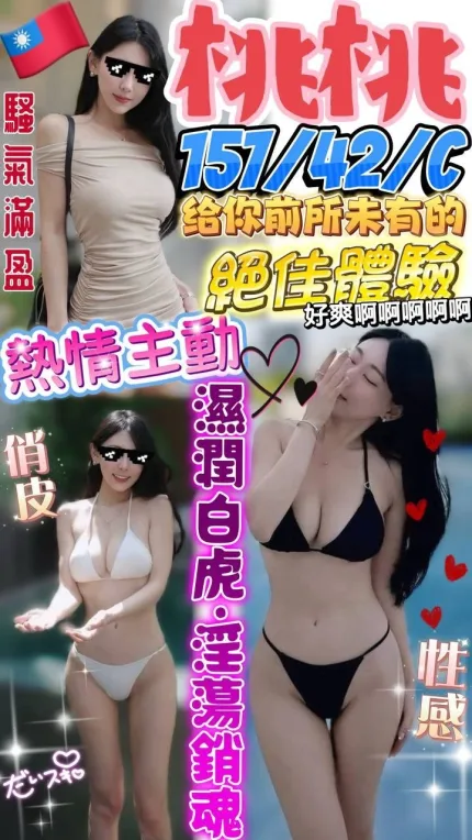 澎湖定點茶-桃桃/151/42/?/C