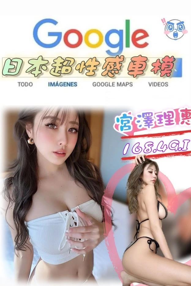 台北外送茶-宮澤理惠/168/49/?/I 台北外送茶-宮澤理惠/168/49/?/I