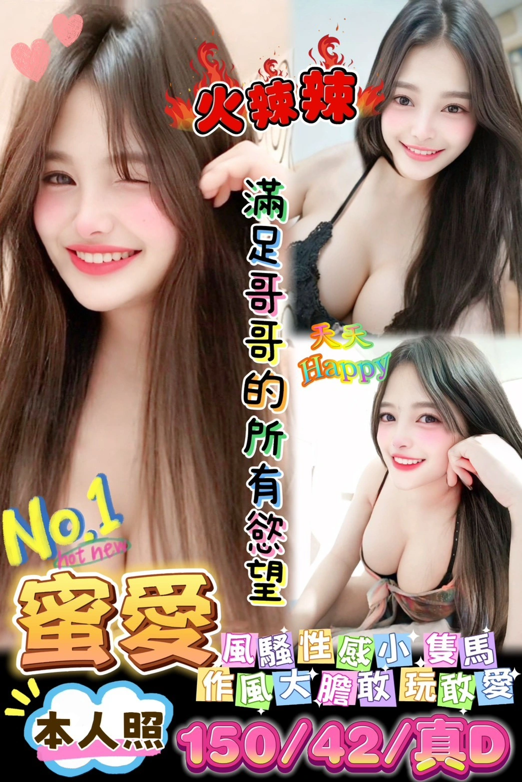 台南定點茶-蜜愛/150/42/?/D
