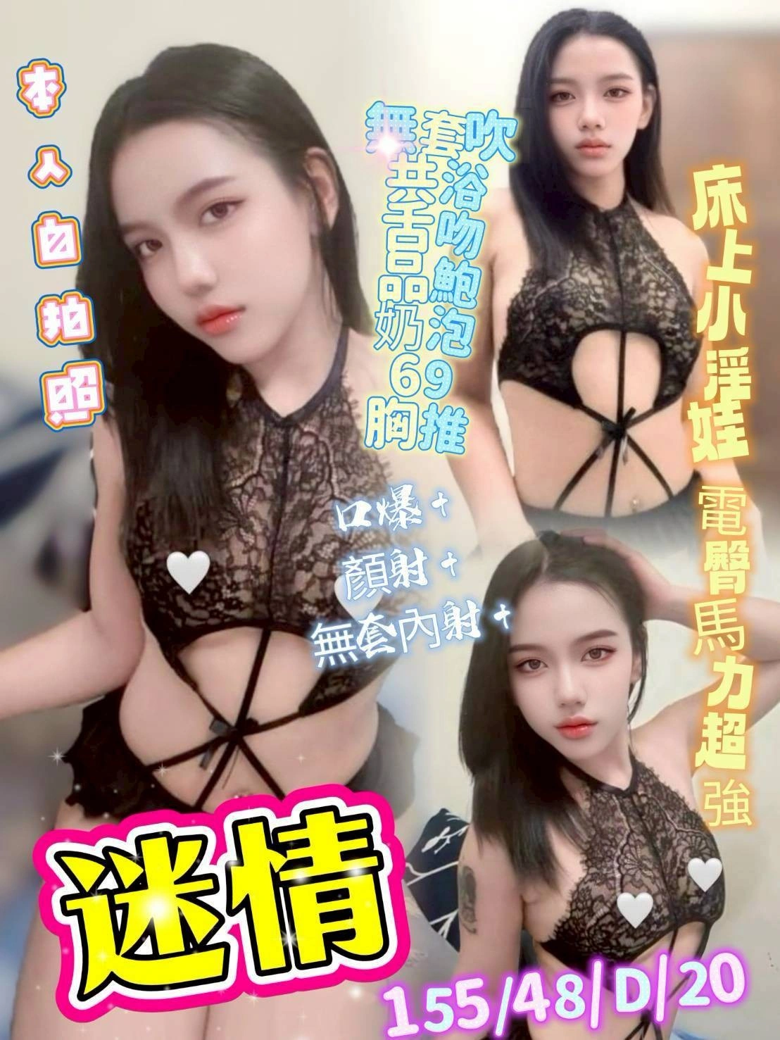 台中定點茶-迷情/155/48/20/D 台中定點茶-迷情/155/48/20/D