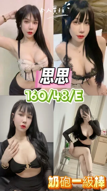 台南定點茶-思思/160/48/23/E