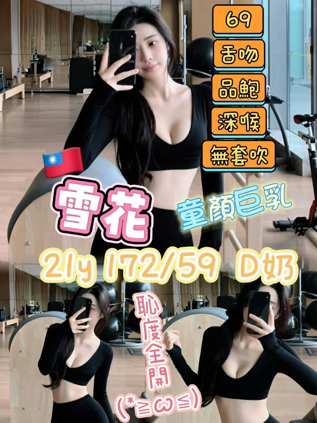 台南外送茶-雪花/172/59/21/D