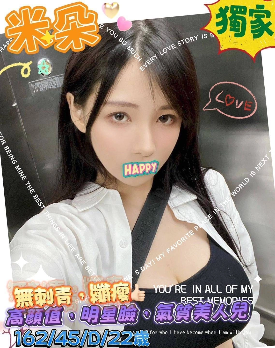 台南外送茶-米朵/162/45/22/D