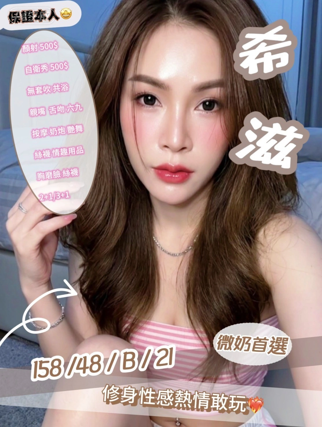 新竹定點茶-希滋/158/48/21/B