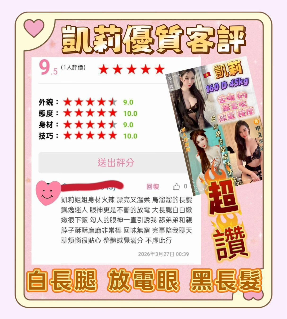 新北定點茶-凱莉/160/45/22/D