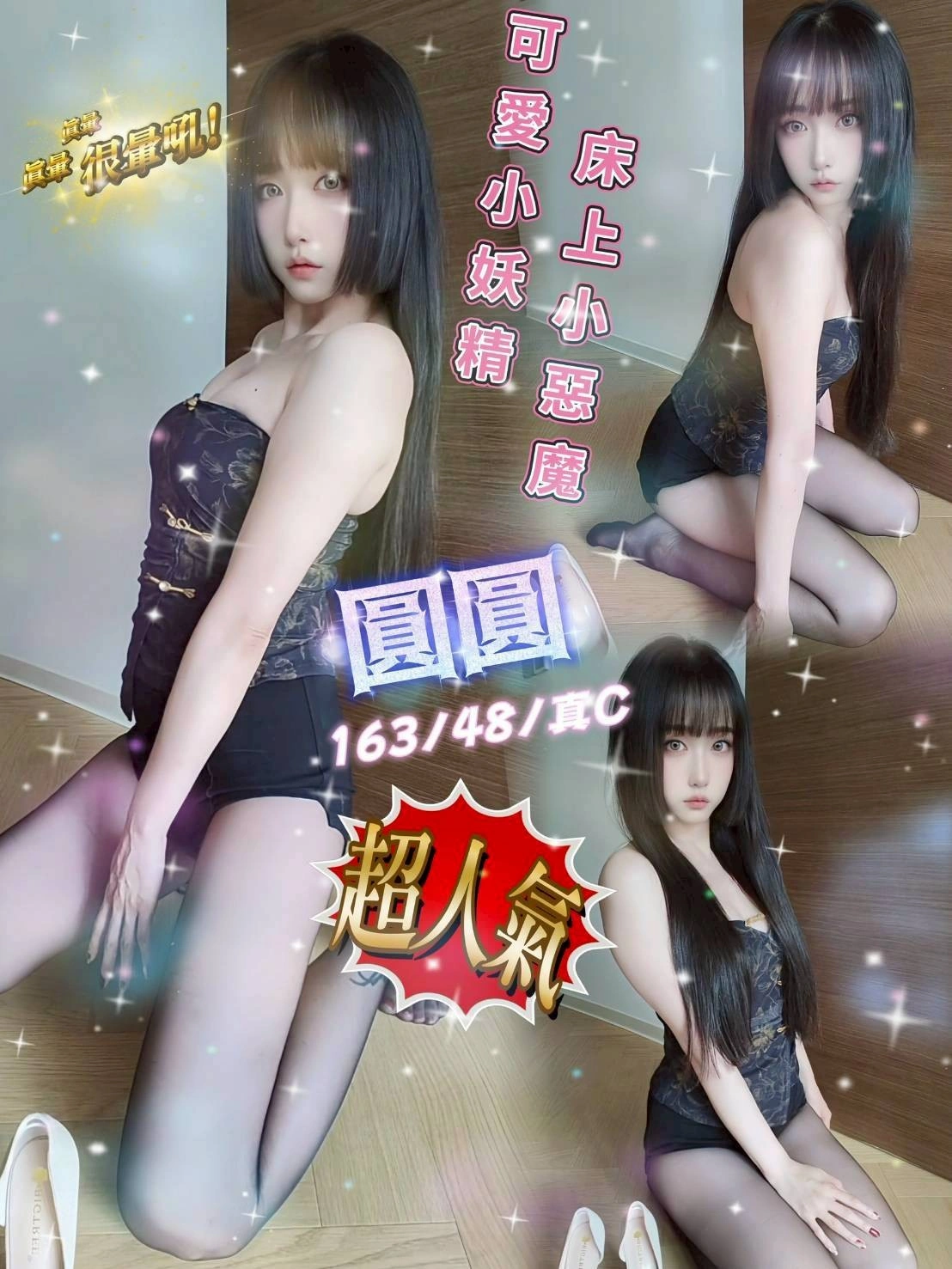台中外送茶-圓圓/163/48/20/C