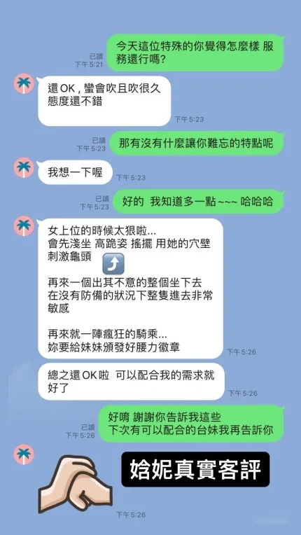 台中定點茶-娢妮/163/50/?/C