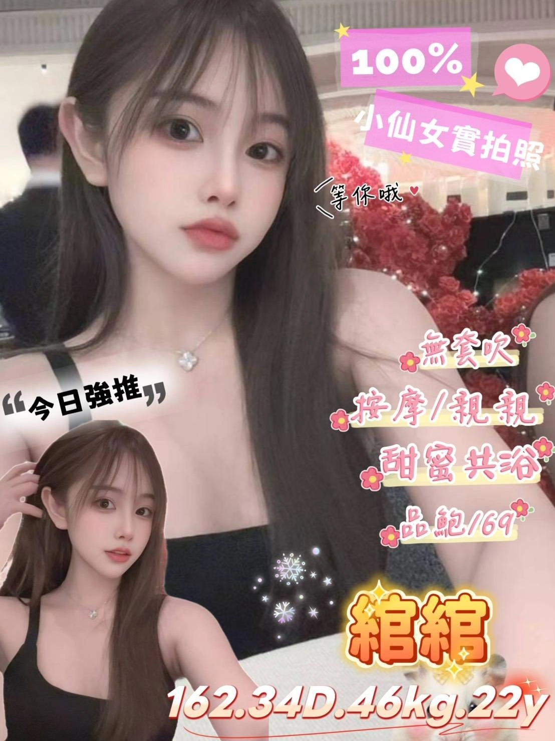 台北定點茶-綰綰/162/46/22/D