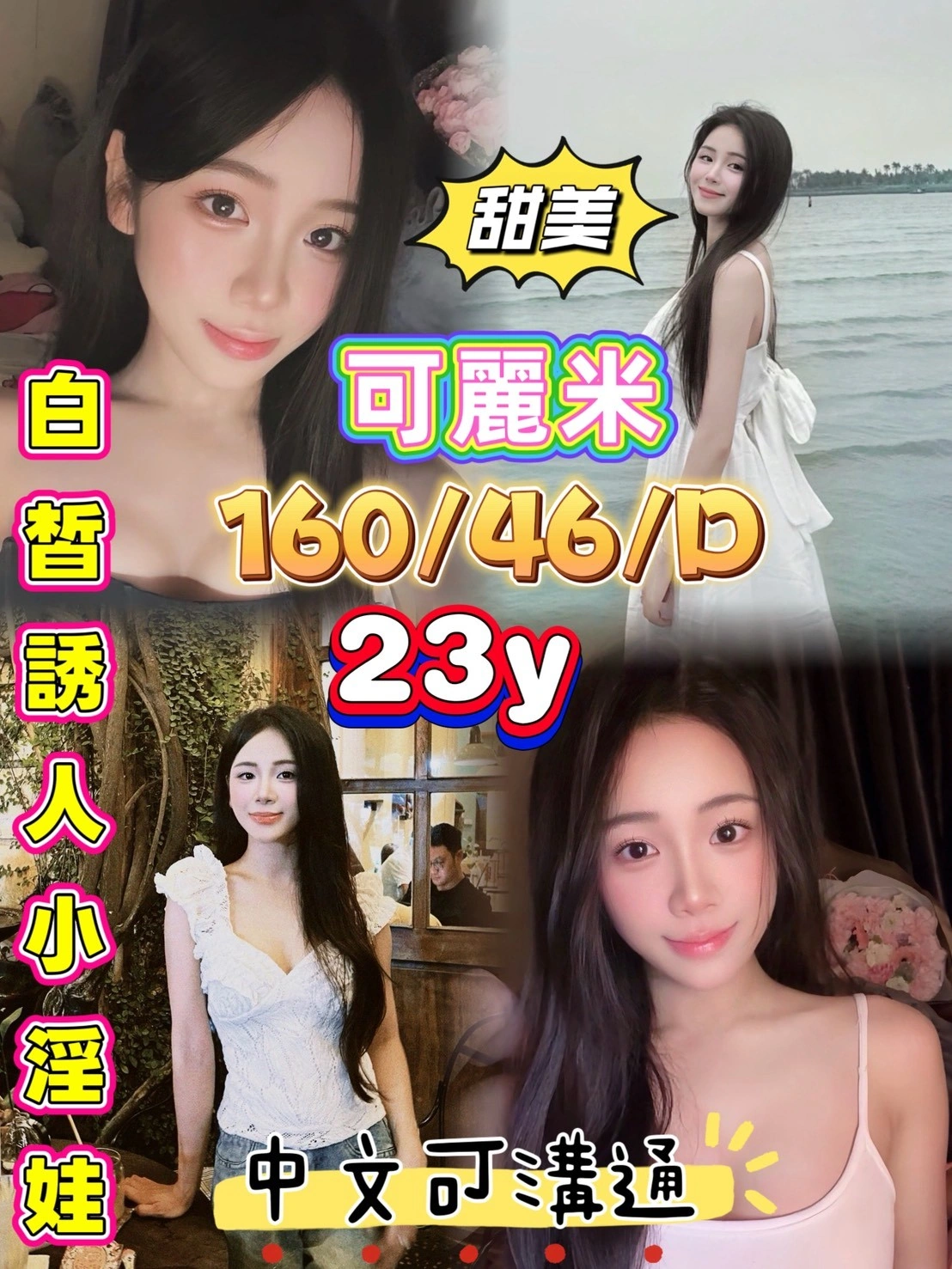 嘉義定點茶-可麗米/160/46/23/D