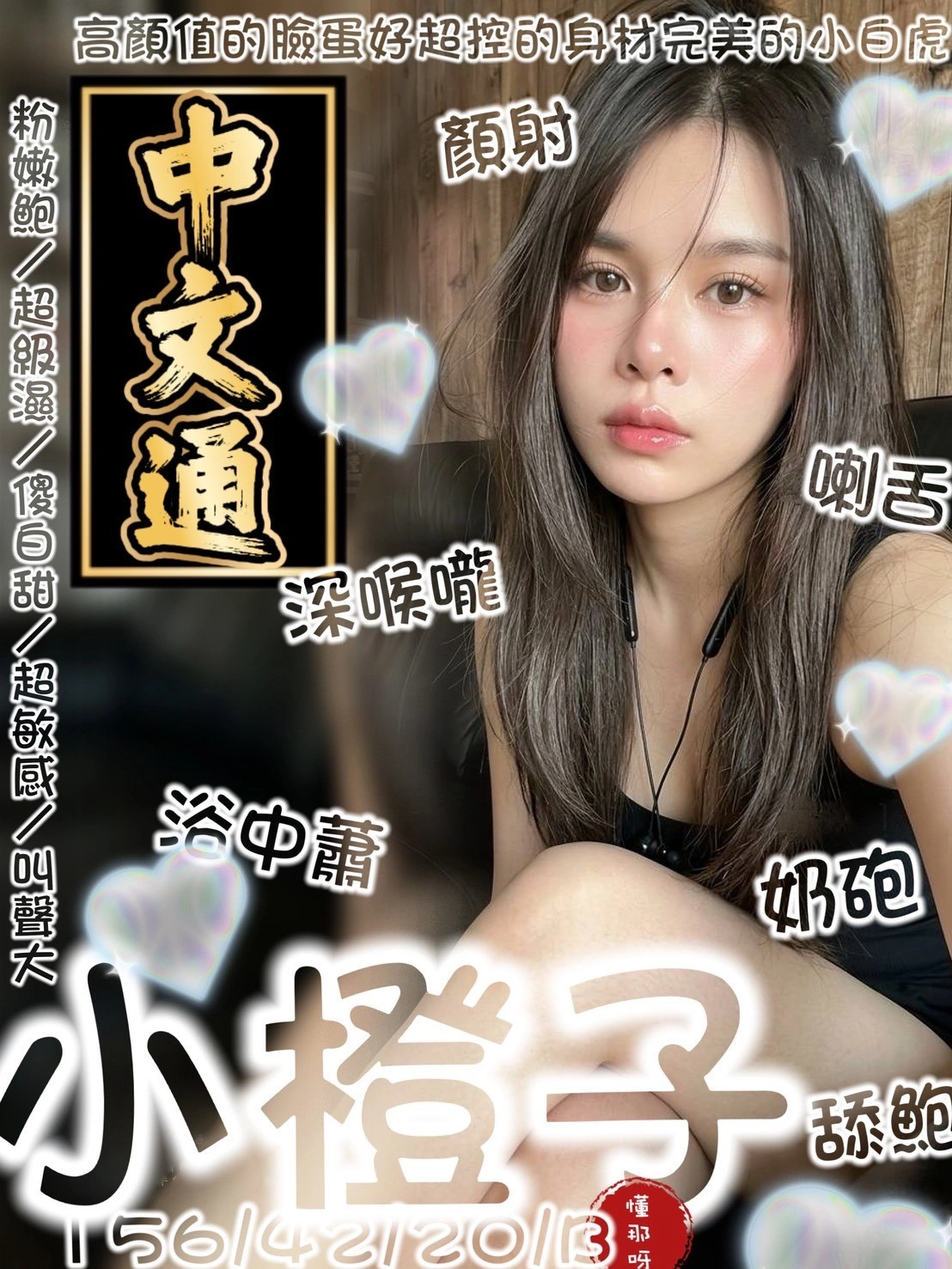 台南定點茶-小橙子/156/42/20/B