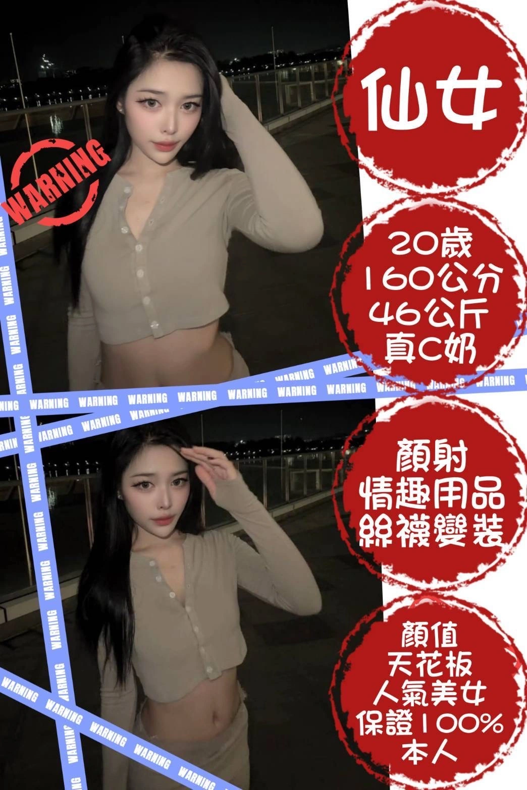 台北定點茶-仙女/160/45/20/C 台北定點茶-仙女/160/45/20/C
