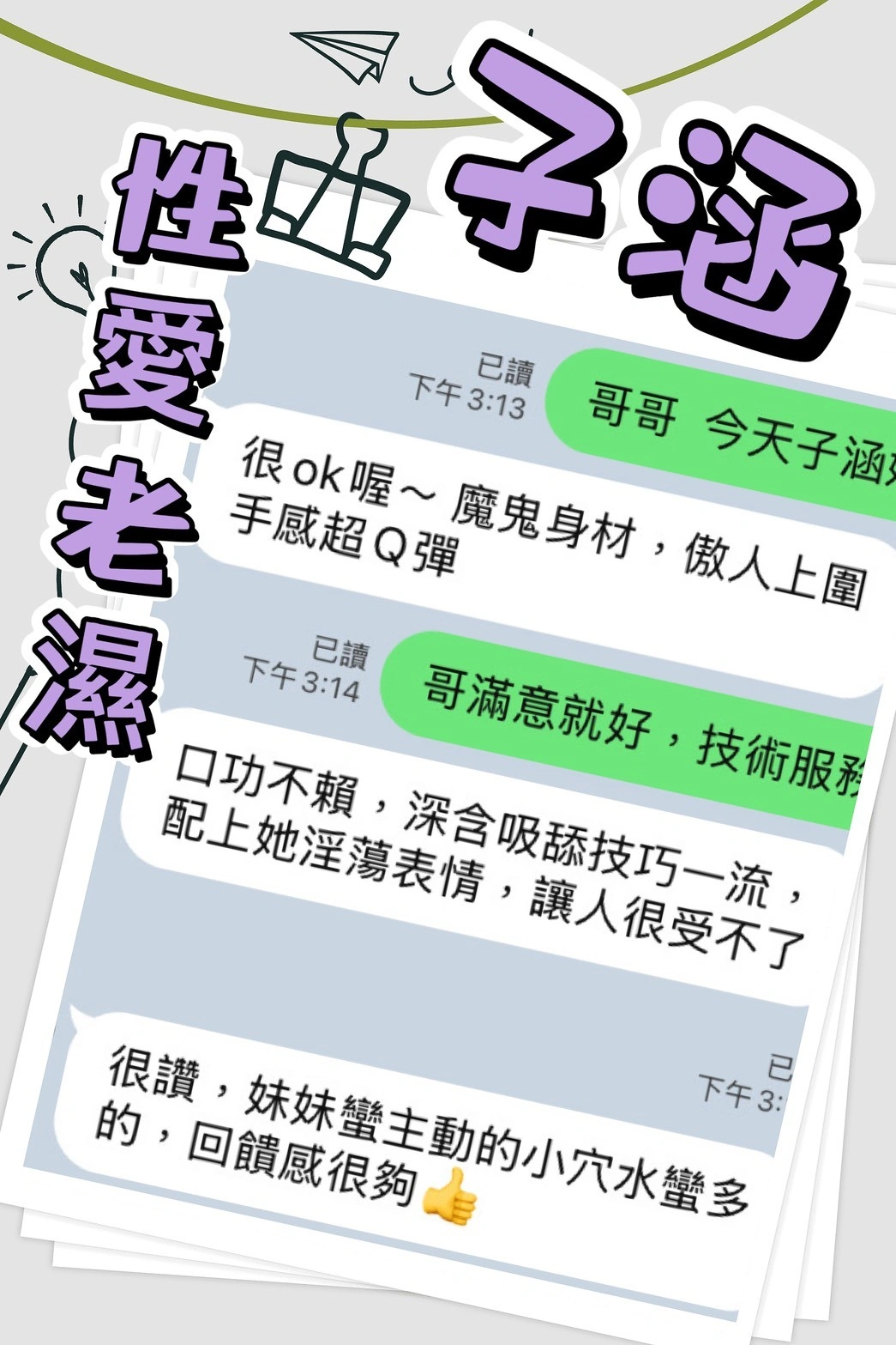 高雄定點茶-子涵/163/49/19/D