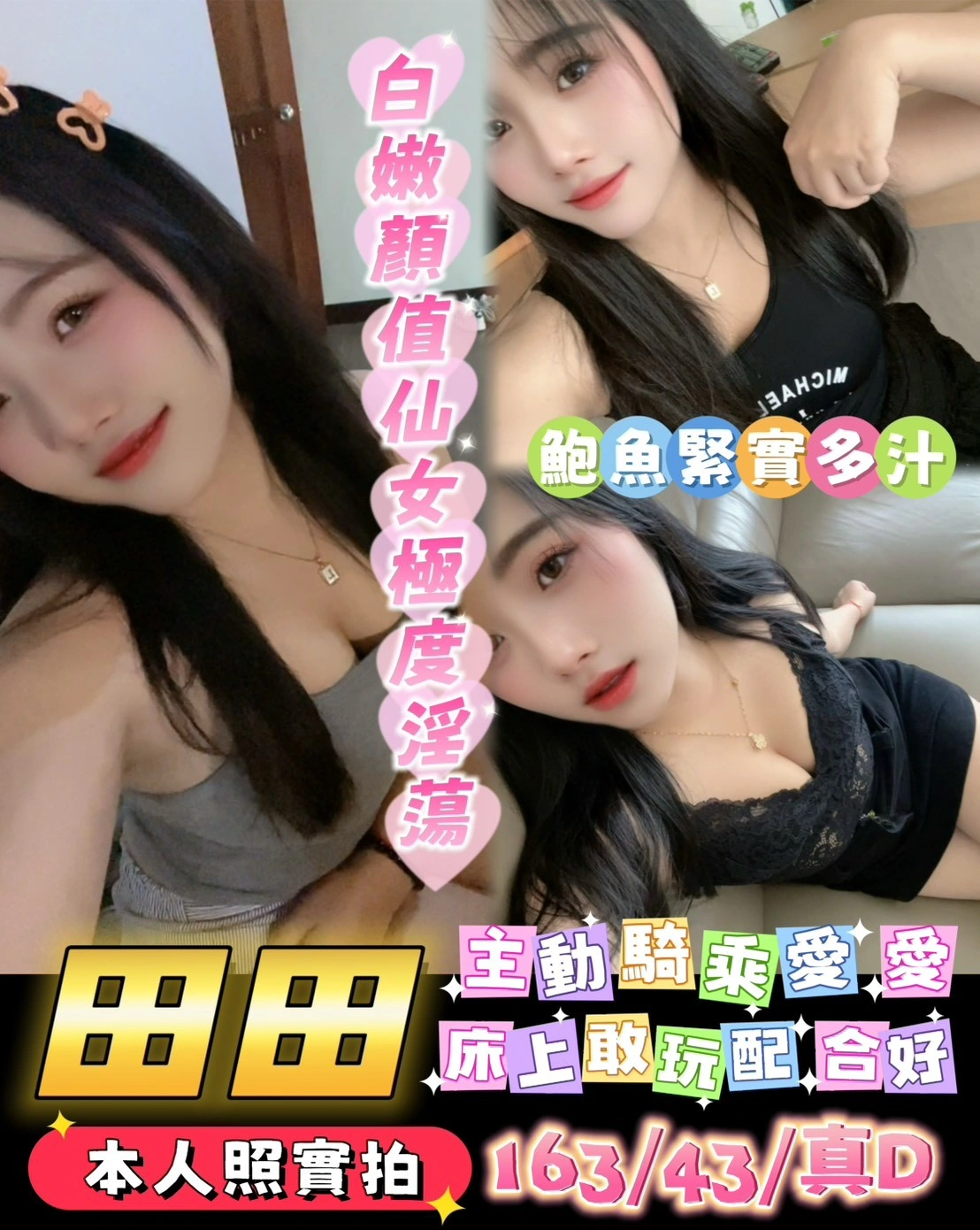 台南定點茶-田田/163/43/23/D