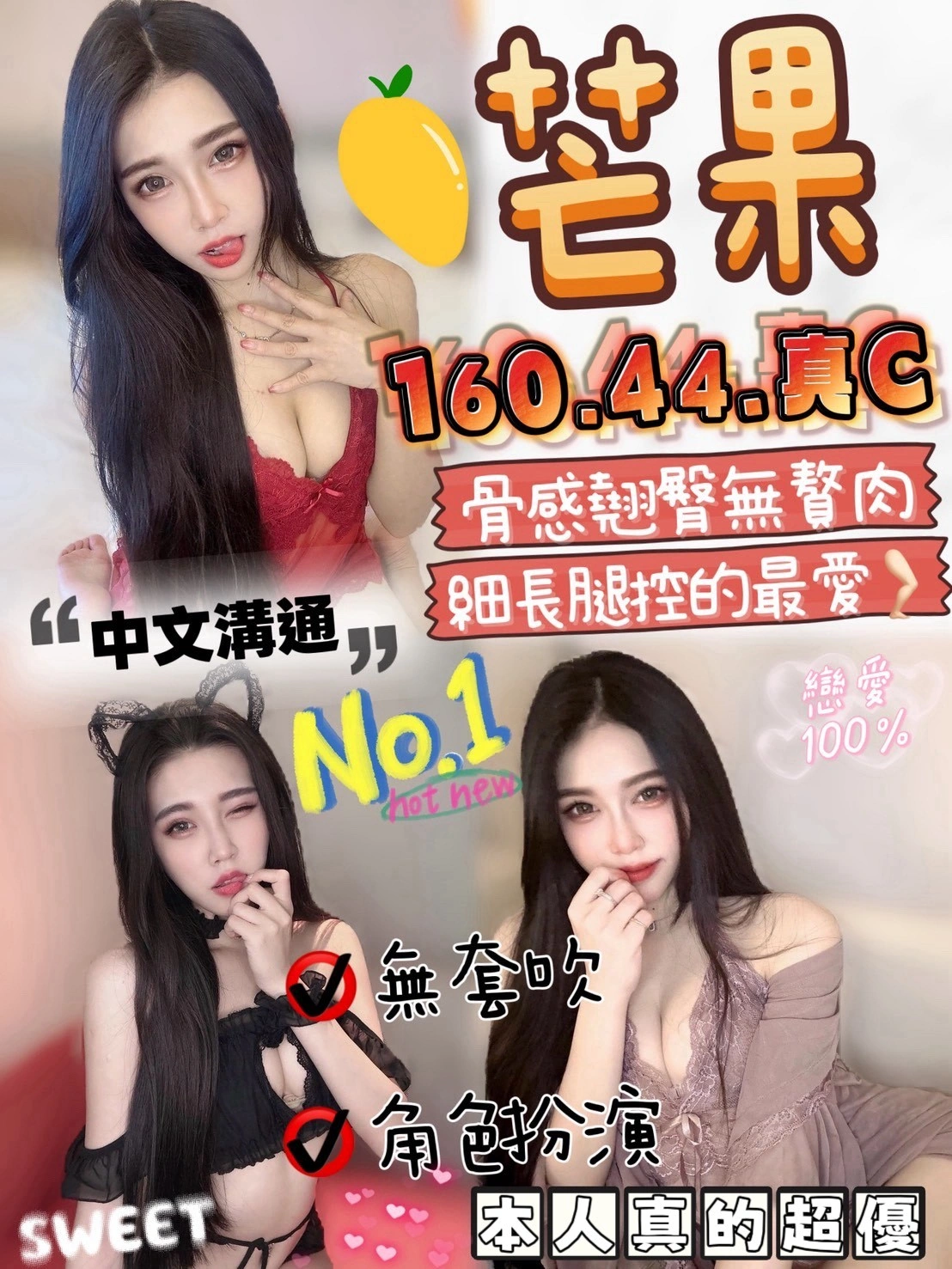 苗栗定點茶-芒果/160/44/?/C