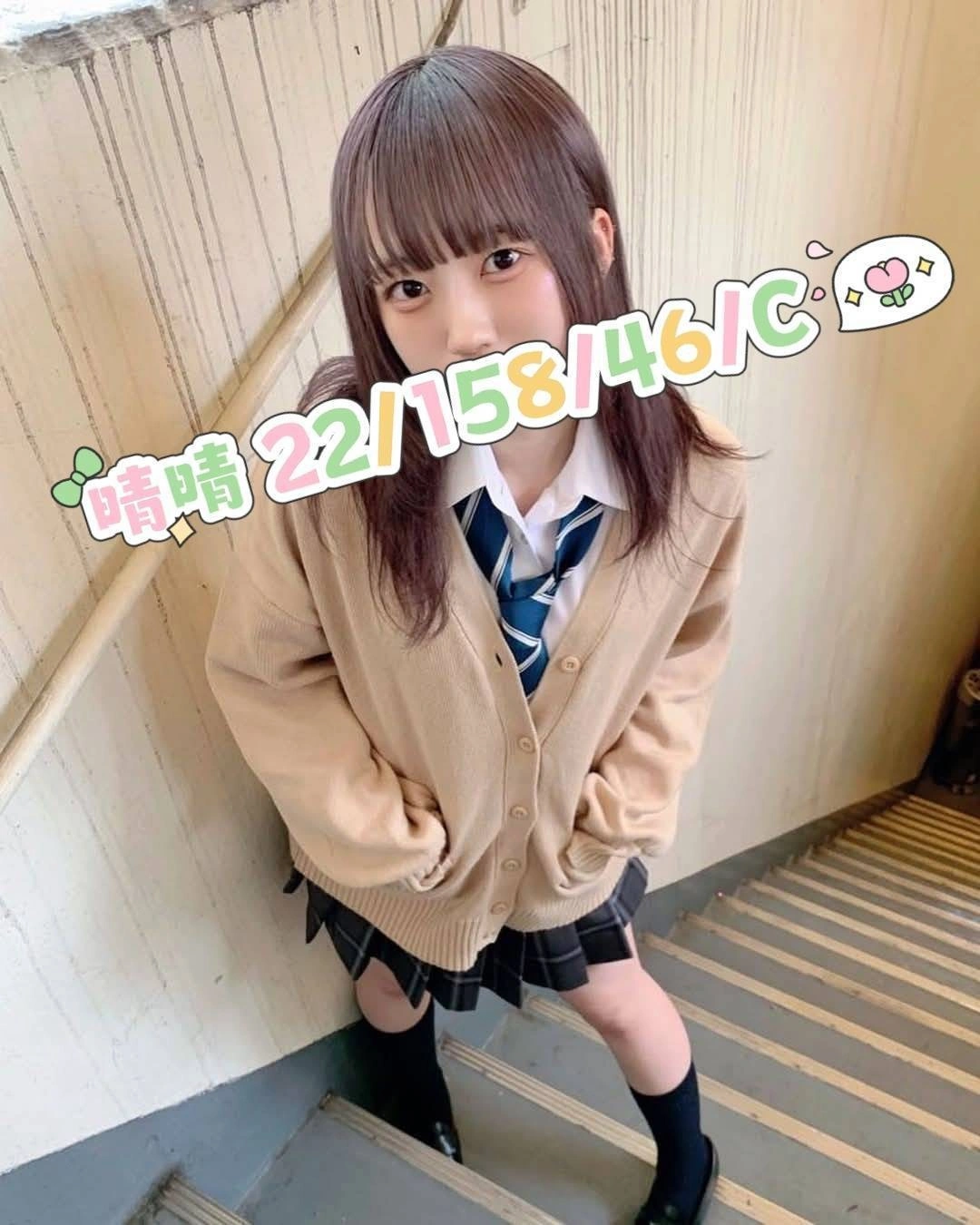 桃園外送茶-晴晴/158/46/22/C 桃園外送茶-晴晴/158/46/22/C