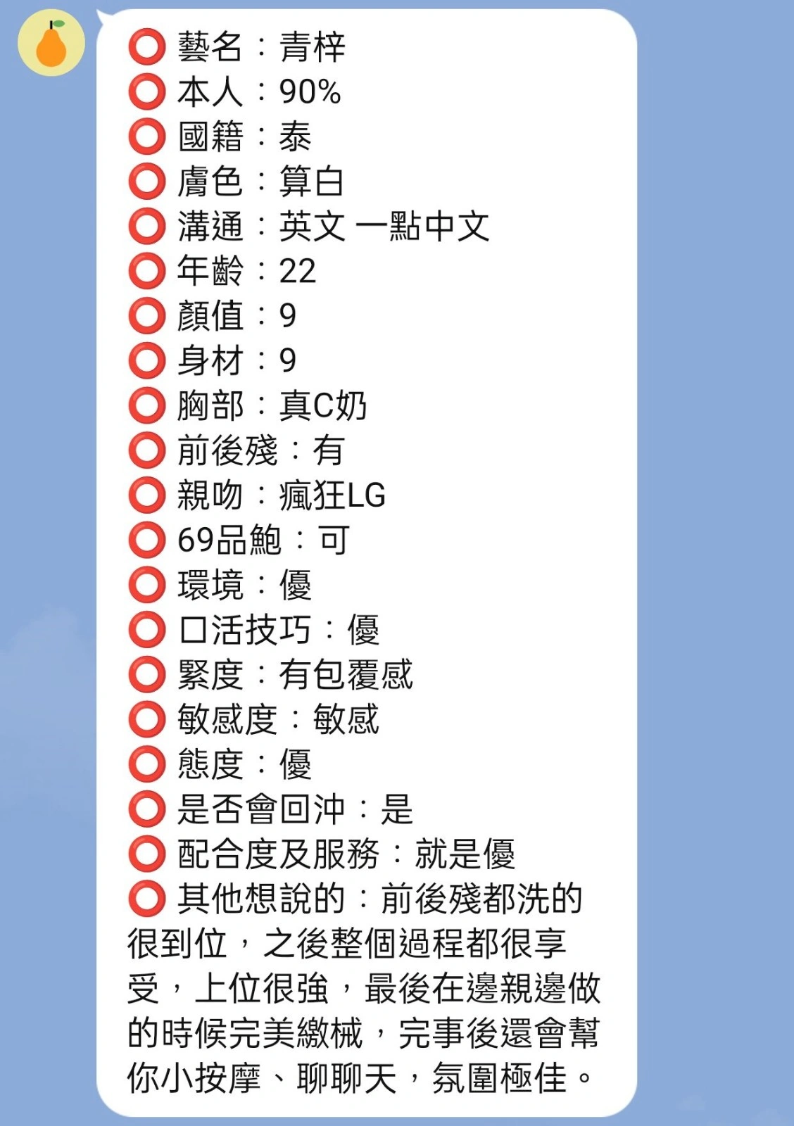 新竹定點茶-青梓/160/47/20/C