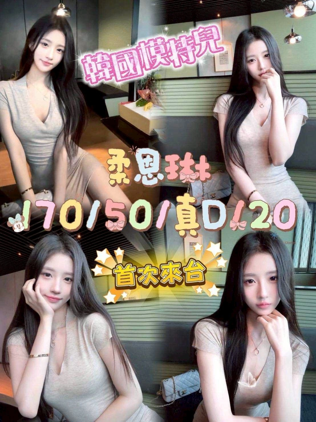 台中定點茶-柔恩琳/170/50/20/D 台中定點茶-柔恩琳/170/50/20/D