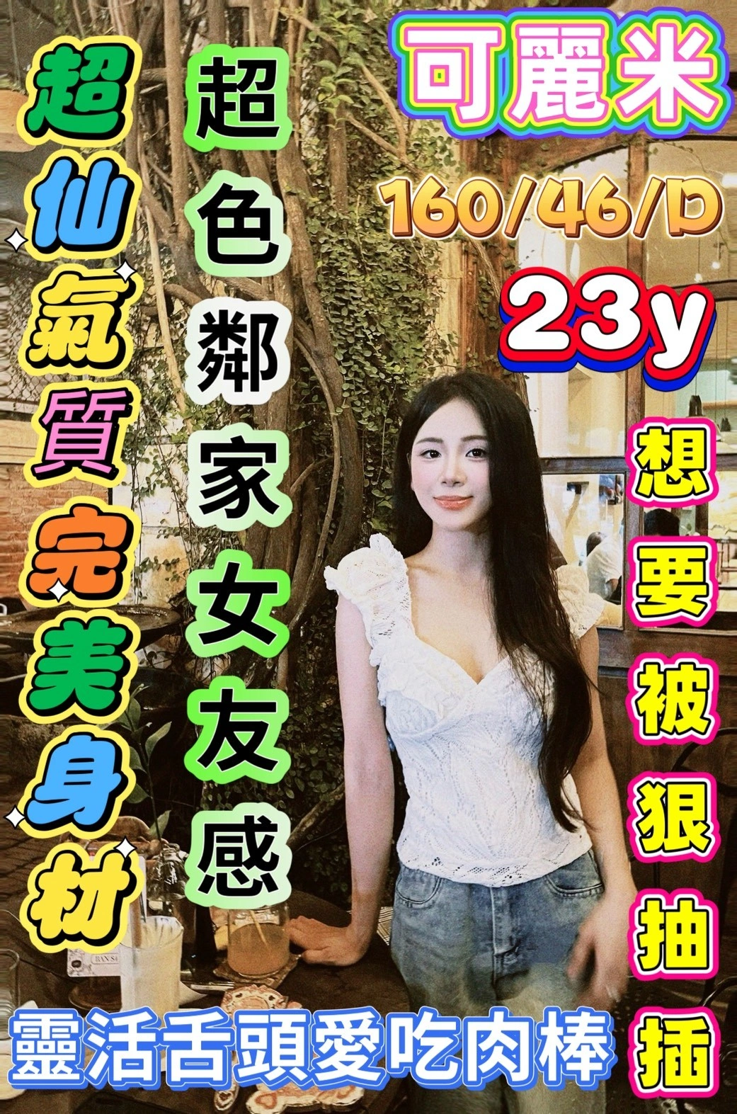 嘉義定點茶-可麗米/160/46/23/D