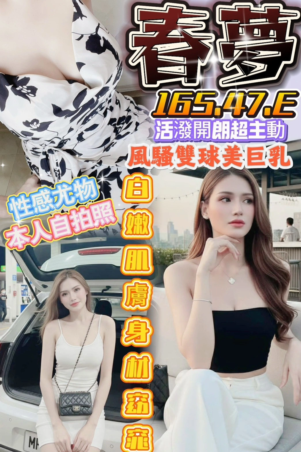 台南定點茶-春夢/165/47/?/E