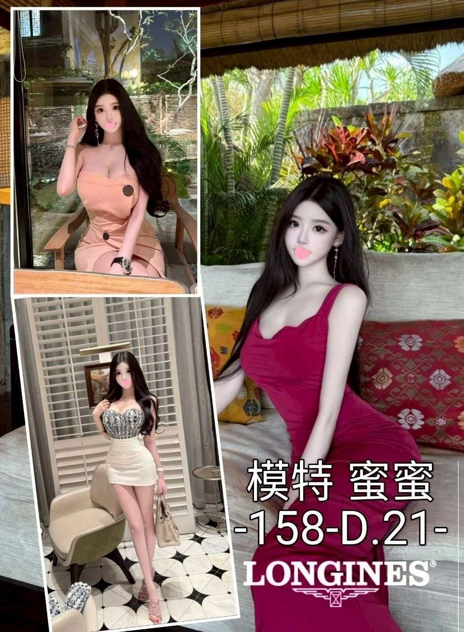 台中外送茶-蜜蜜/158/?/21/D 台中外送茶-蜜蜜/158/?/21/D