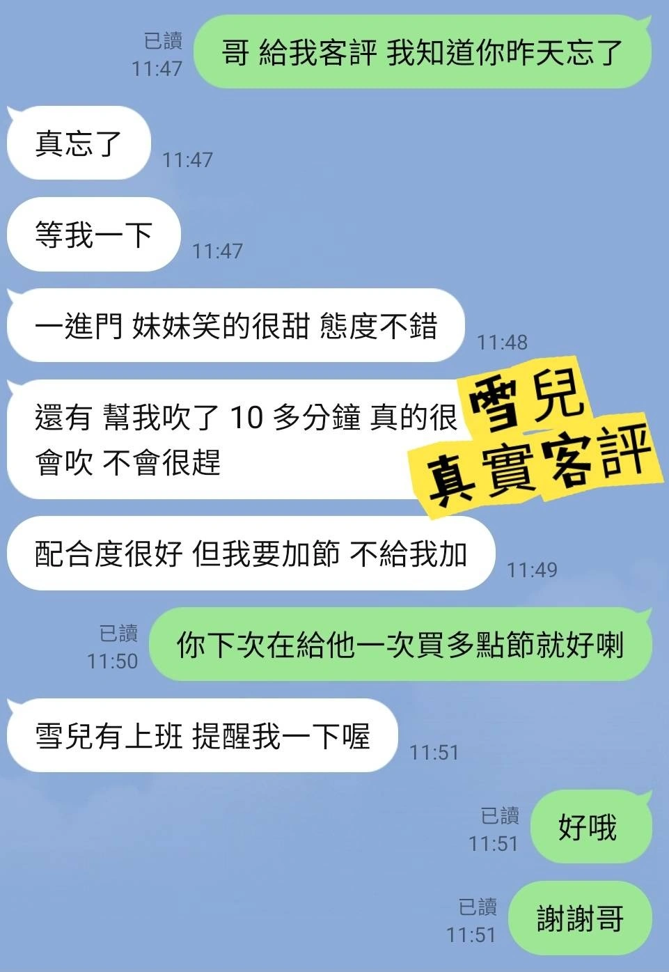 台北定點茶-雪兒/166/52/22/C