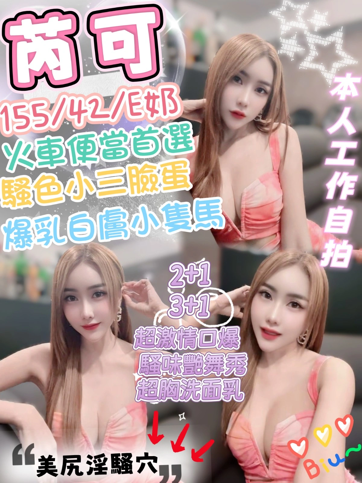 台中定點茶-芮可/155/42/?/E 台中定點茶-芮可/155/42/?/E
