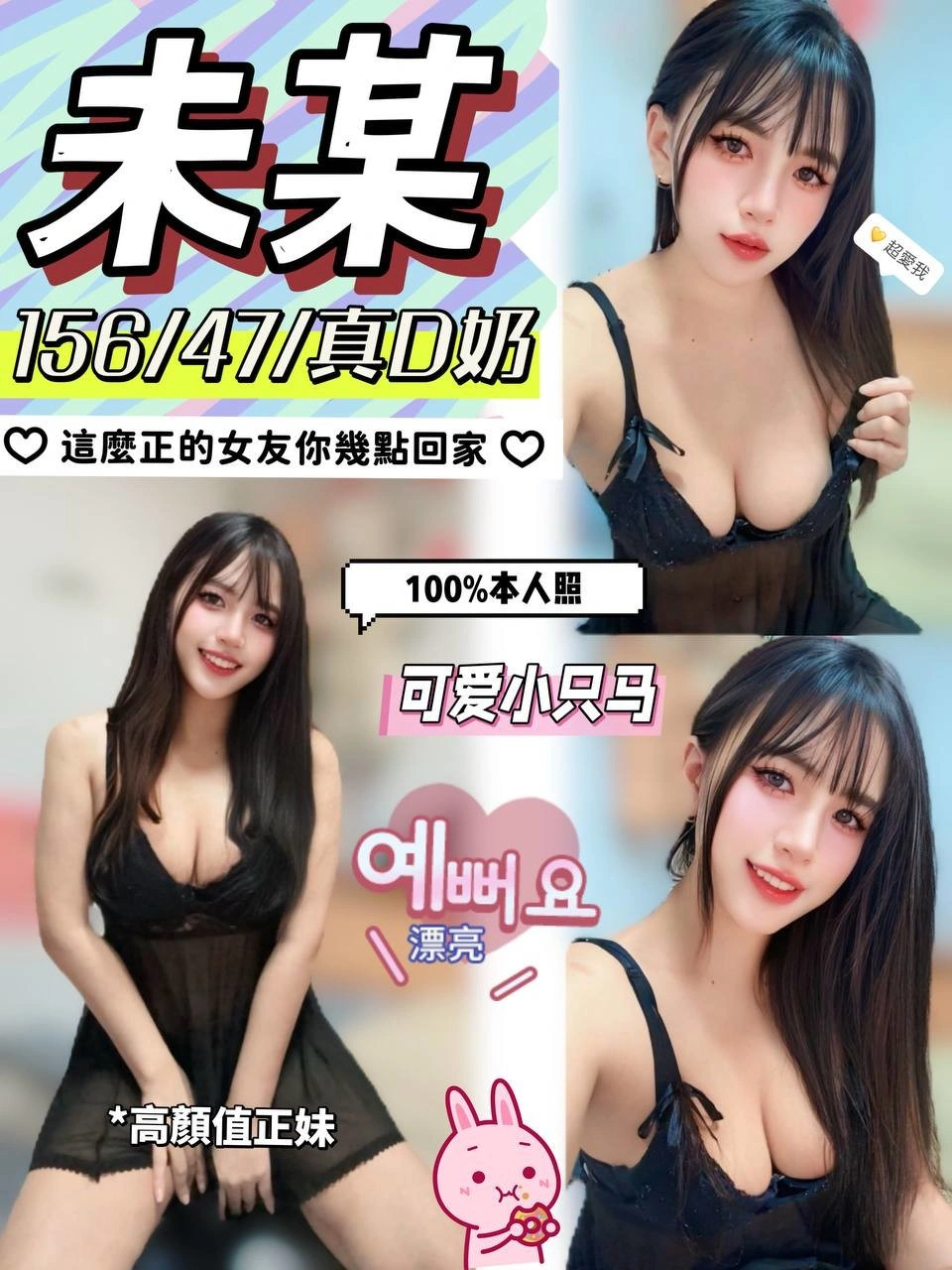 彰化定點茶-未某/156/47/?/D