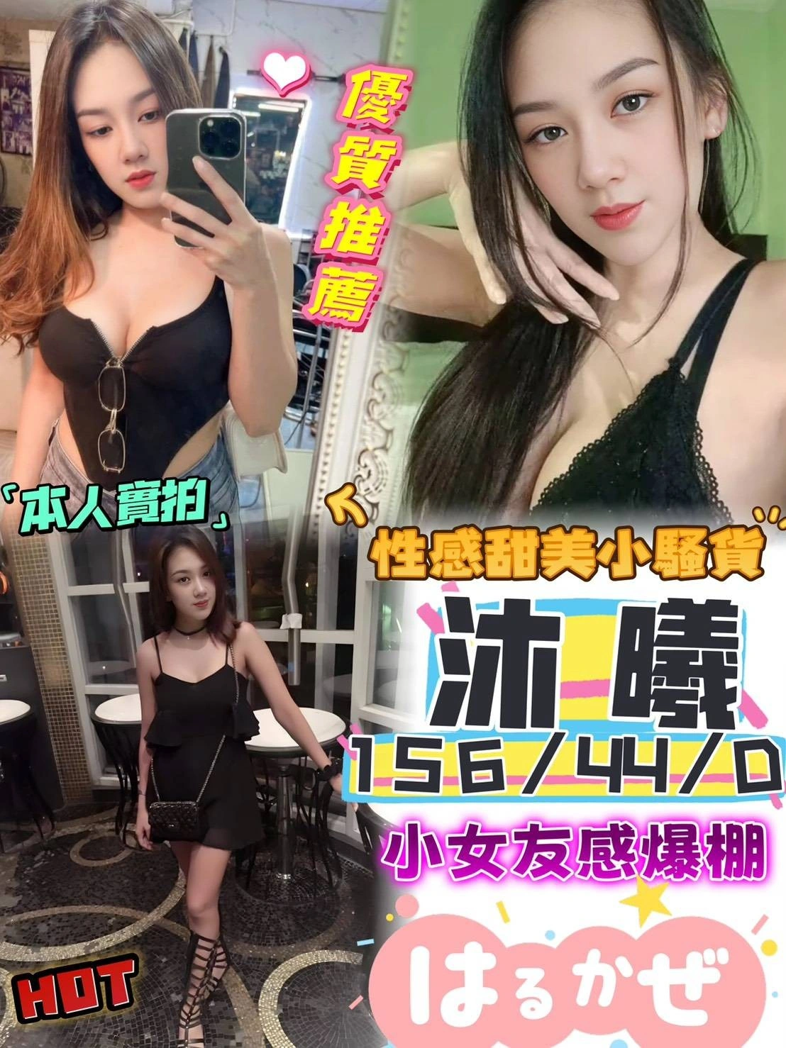 台中定點茶-沐曦/156/44/24/D 台中定點茶-沐曦/156/44/24/D
