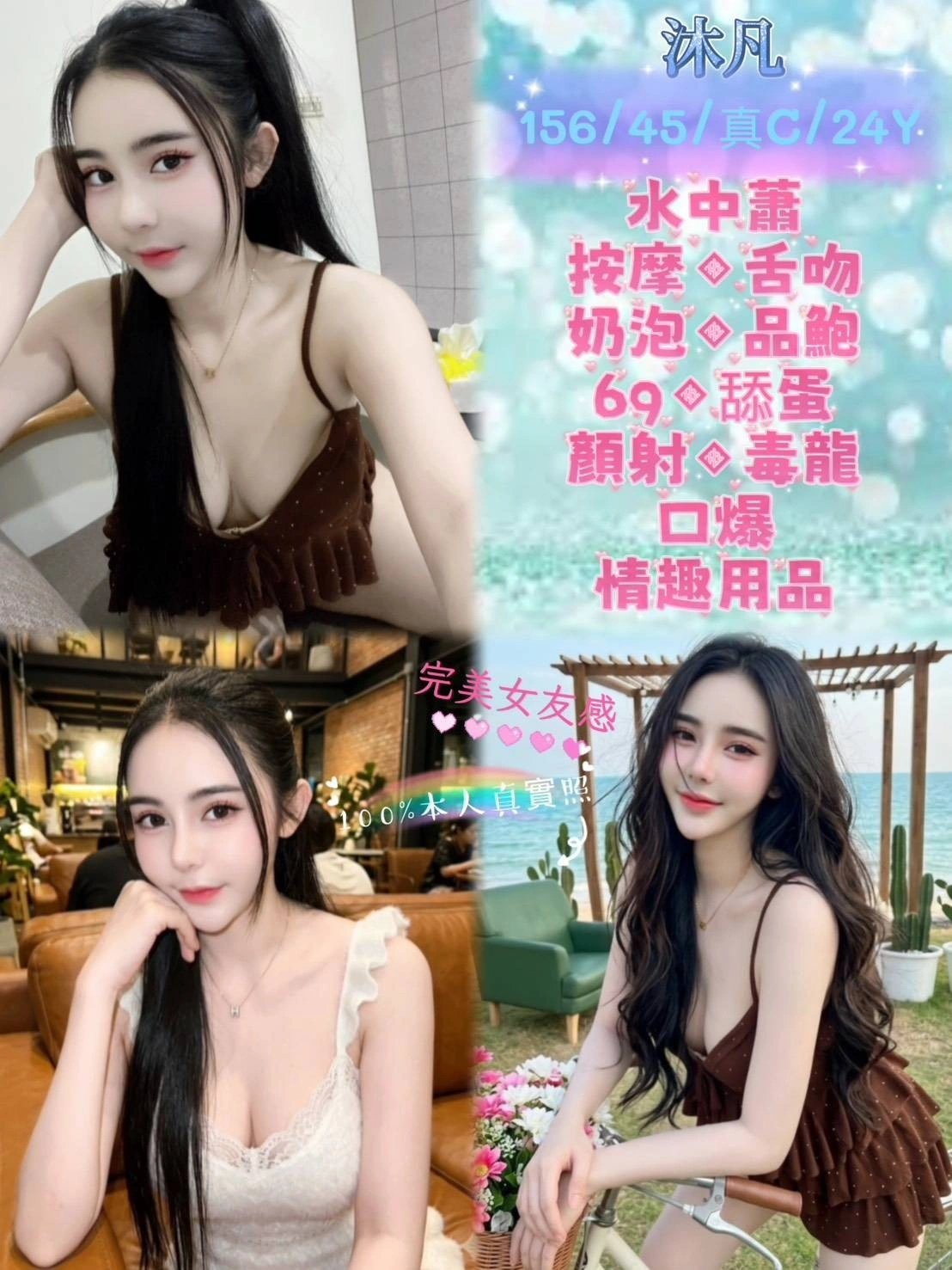 新北定點茶-沐凡/156/45/24/C 新北定點茶-沐凡/156/45/24/C