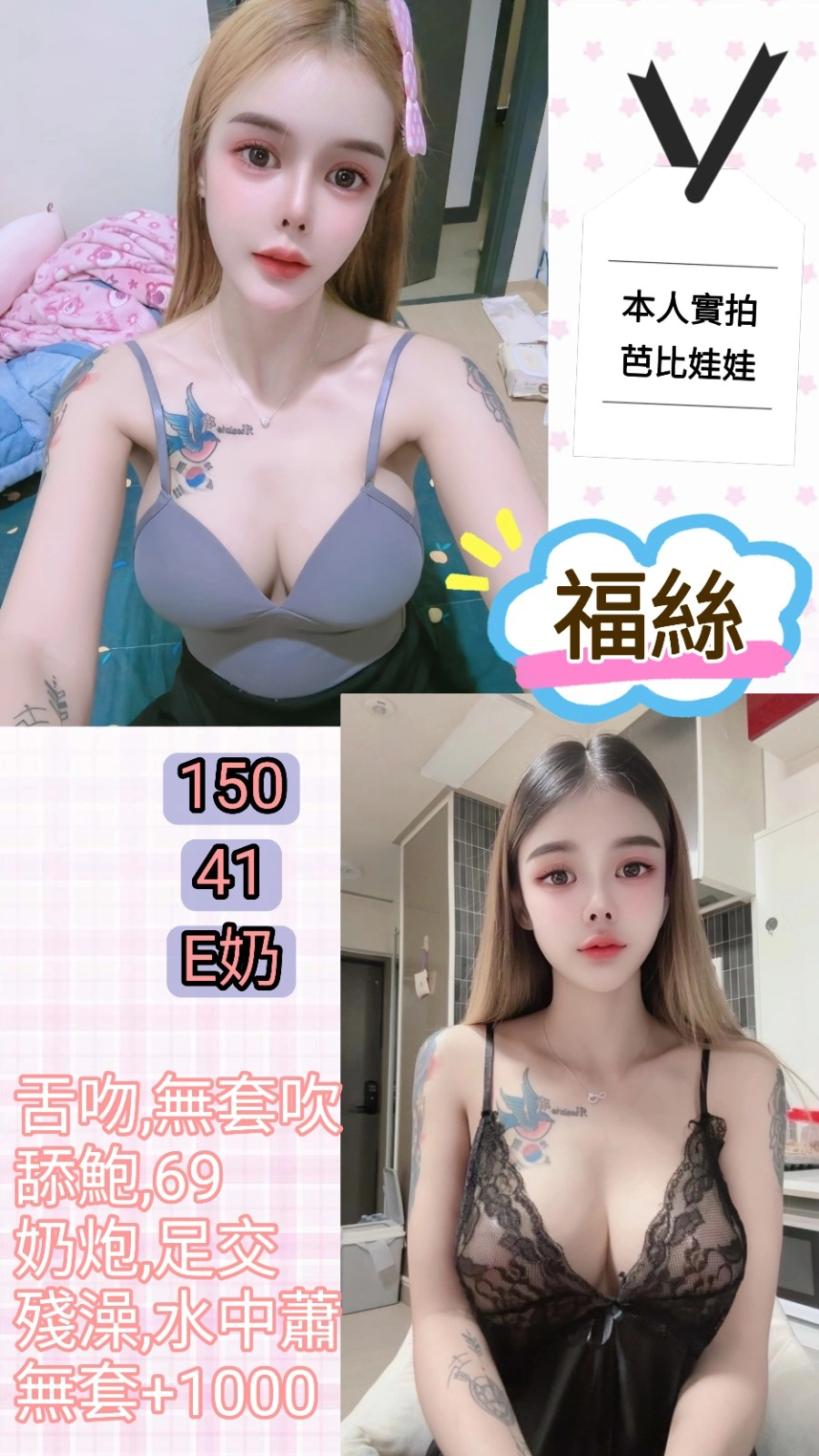 台北定點茶-福絲/150/41/?/E 台北定點茶-福絲/150/41/?/E