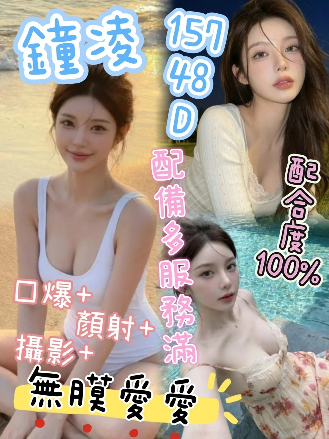 苗栗定點茶-鐘凌/157/48/?/D