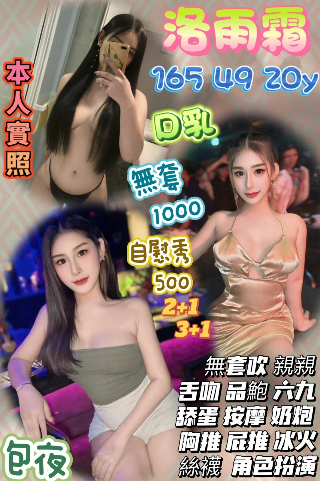 苗栗定點茶-洛雨霜/165/49/20/D