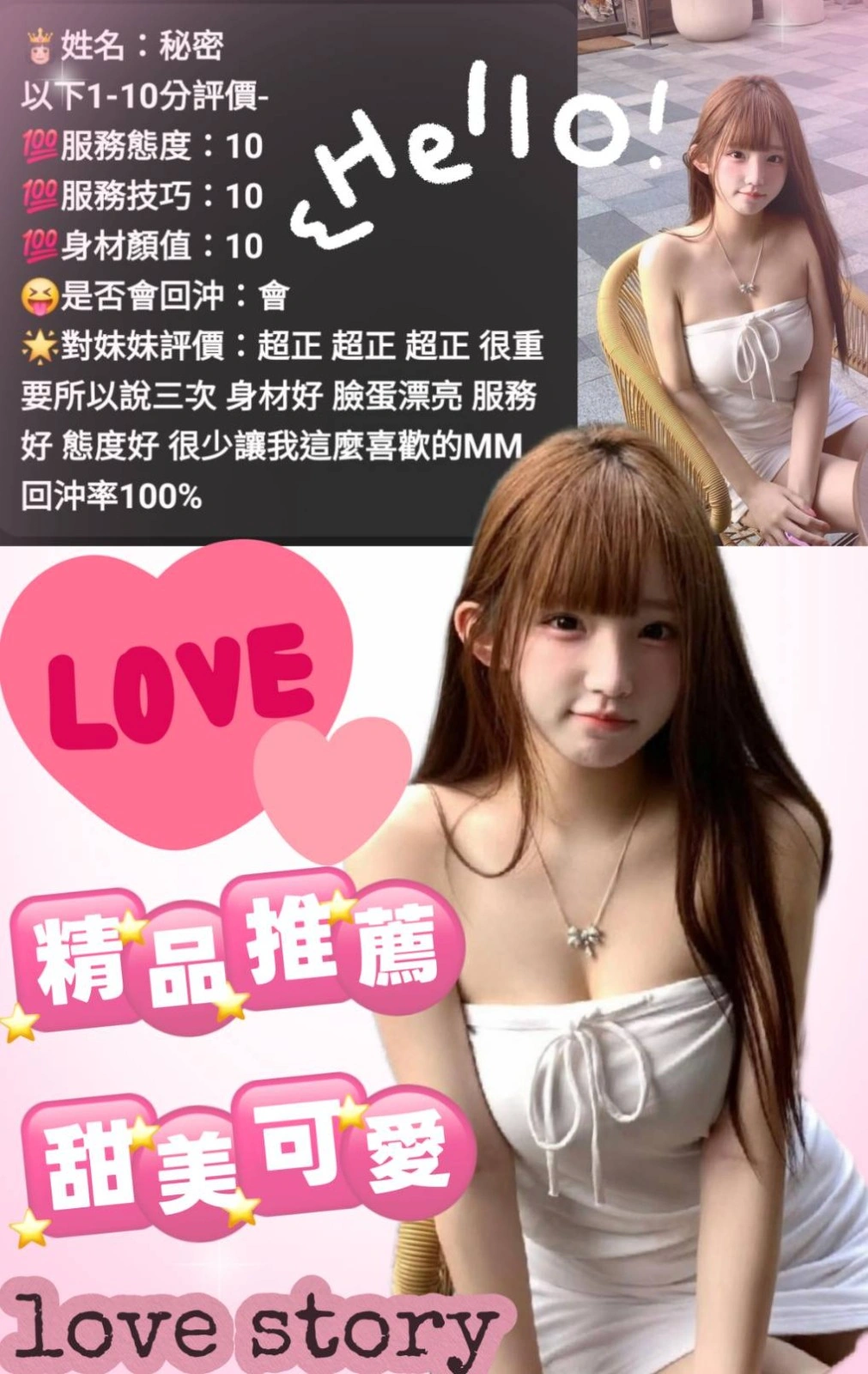 彰化定點茶-秘密/162/45/?/D