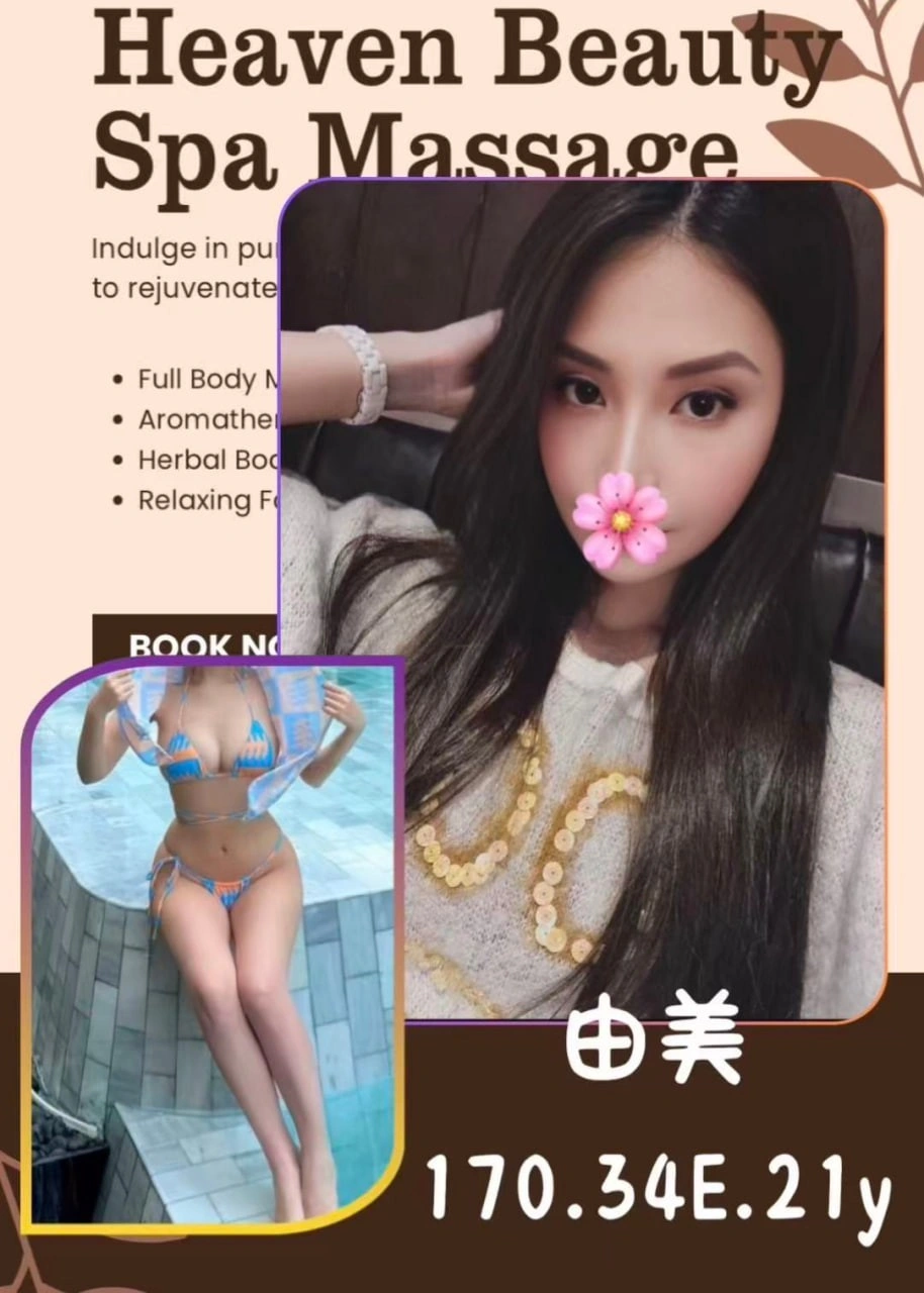 台北外送茶-由美/170/?/21/E