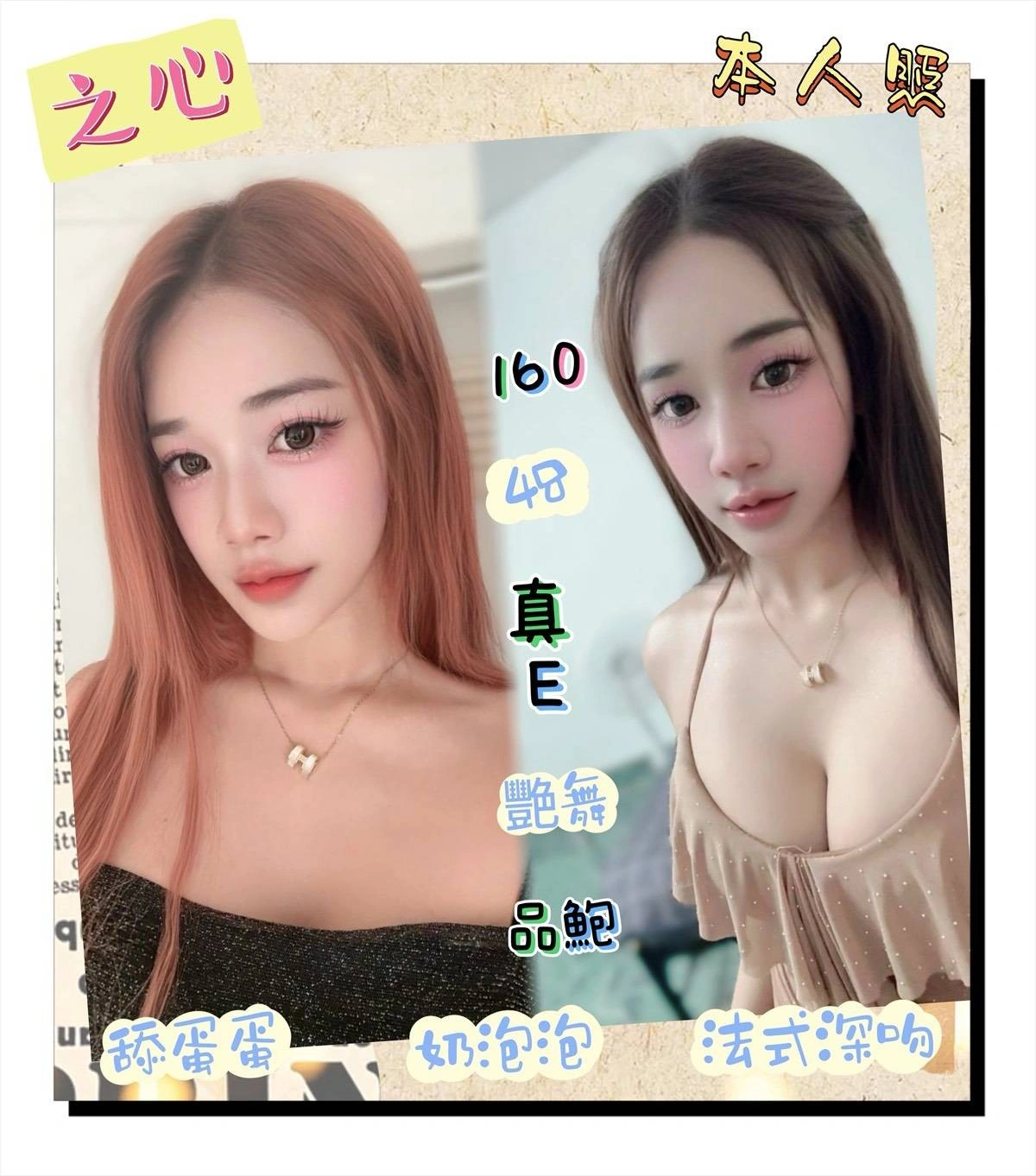 新北定點茶-之心/160/48/?/E