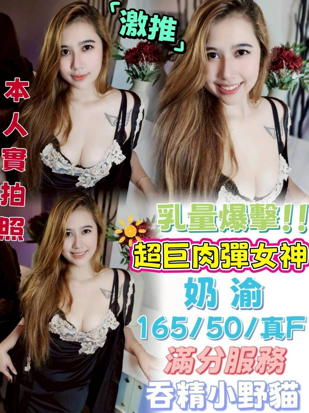 台中定點茶-奶渝/165/50/22/F 台中定點茶-奶渝/165/50/22/F
