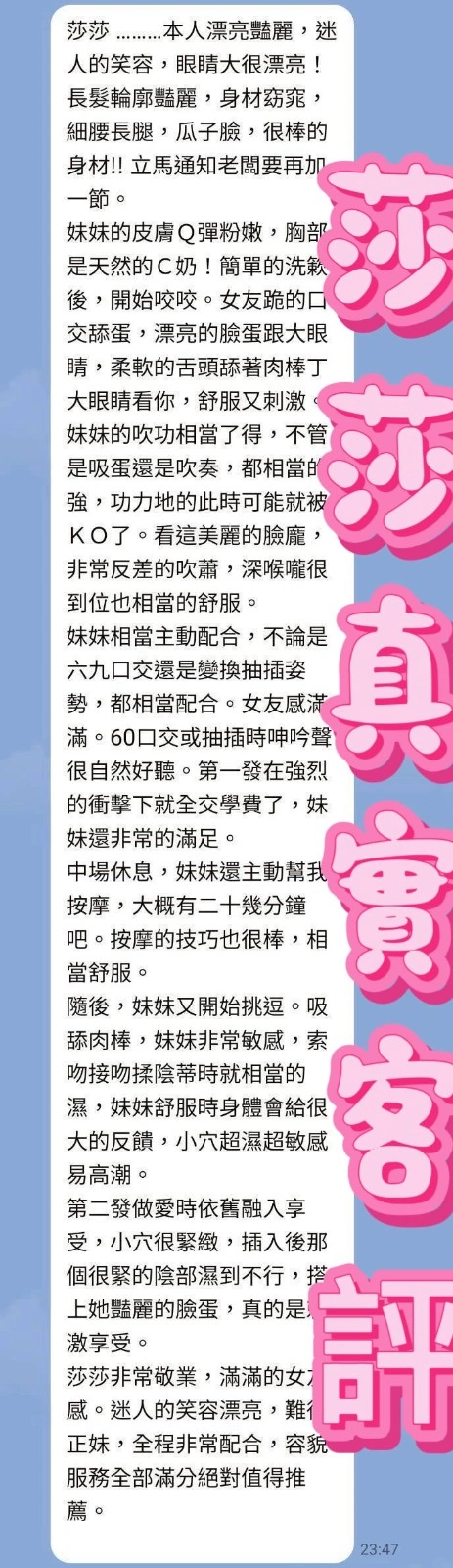 桃園外送茶-莎莎/170/46/22/D
