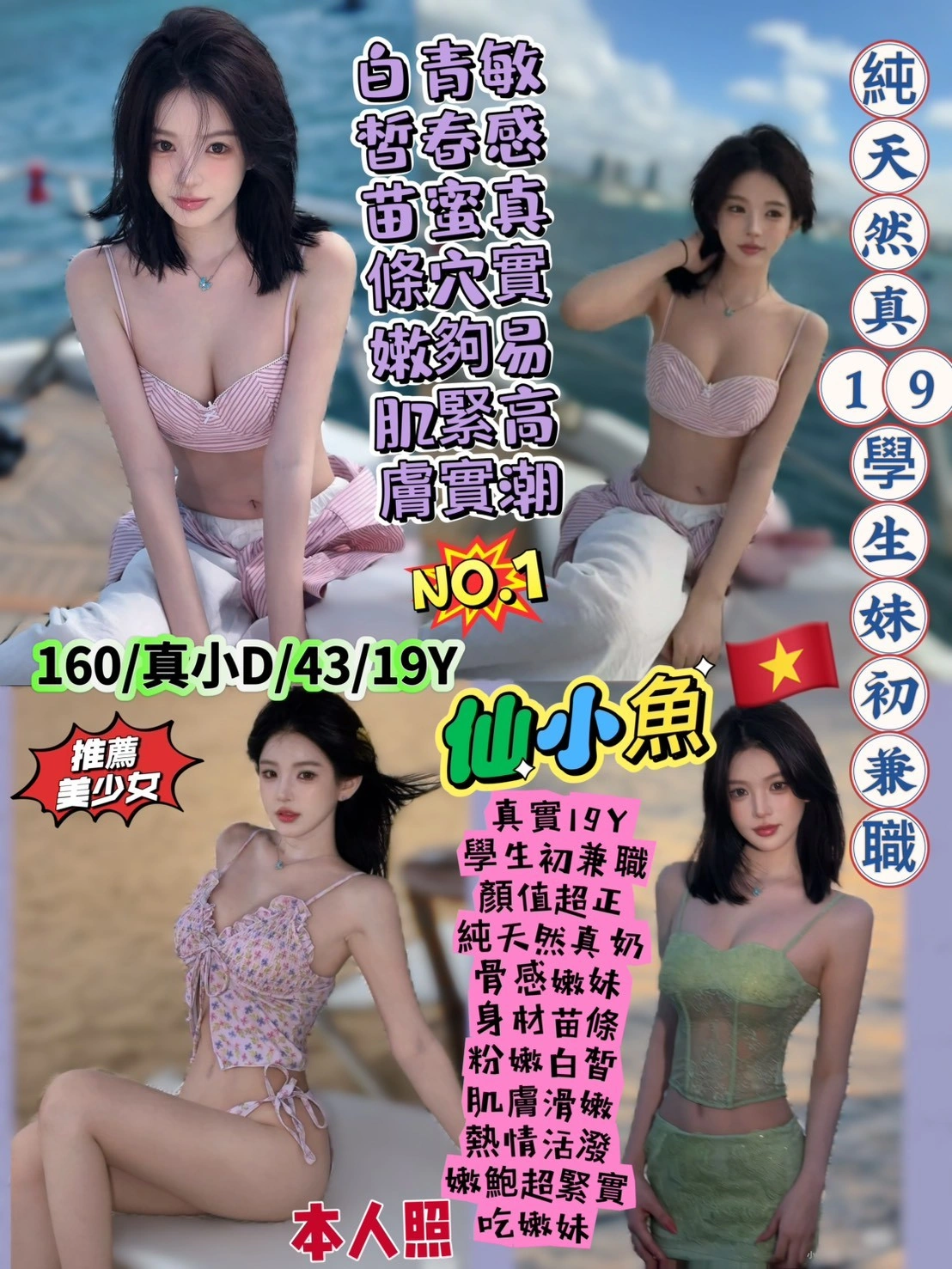 台北定點茶-仙小魚/160/43/19/D