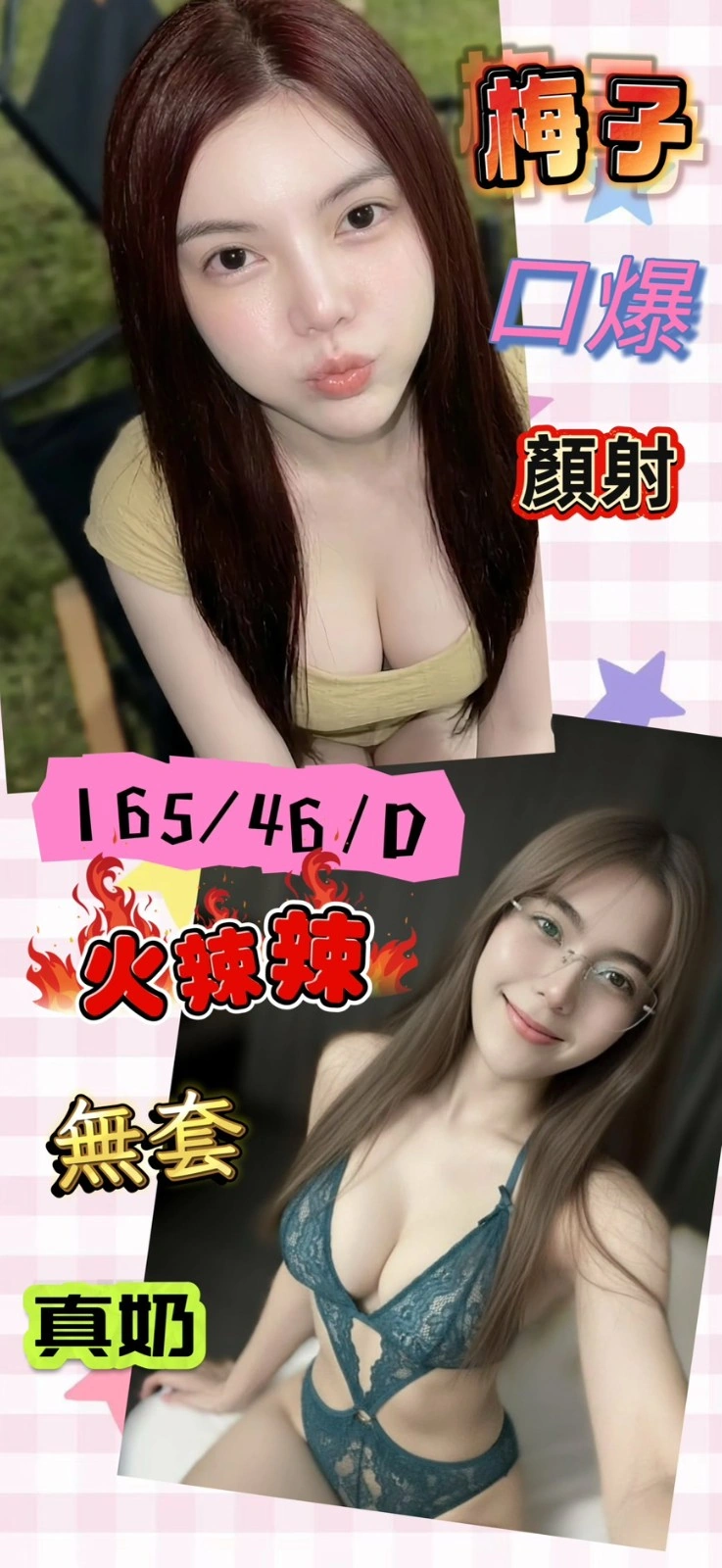 台南定點茶-梅子/165/46/?/D 台南定點茶-梅子/165/46/?/D