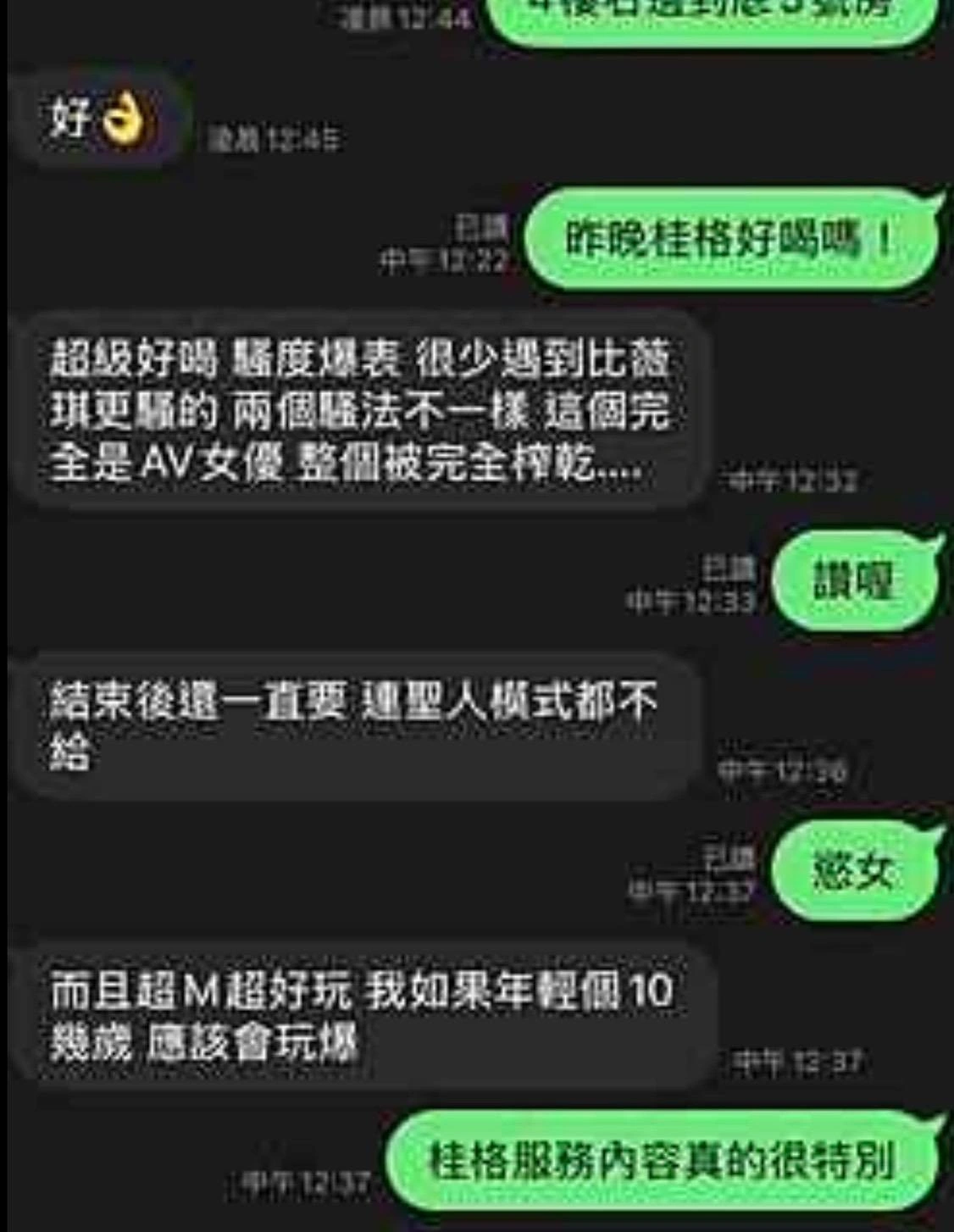 屏東定點茶-桂格/150/48/28/C