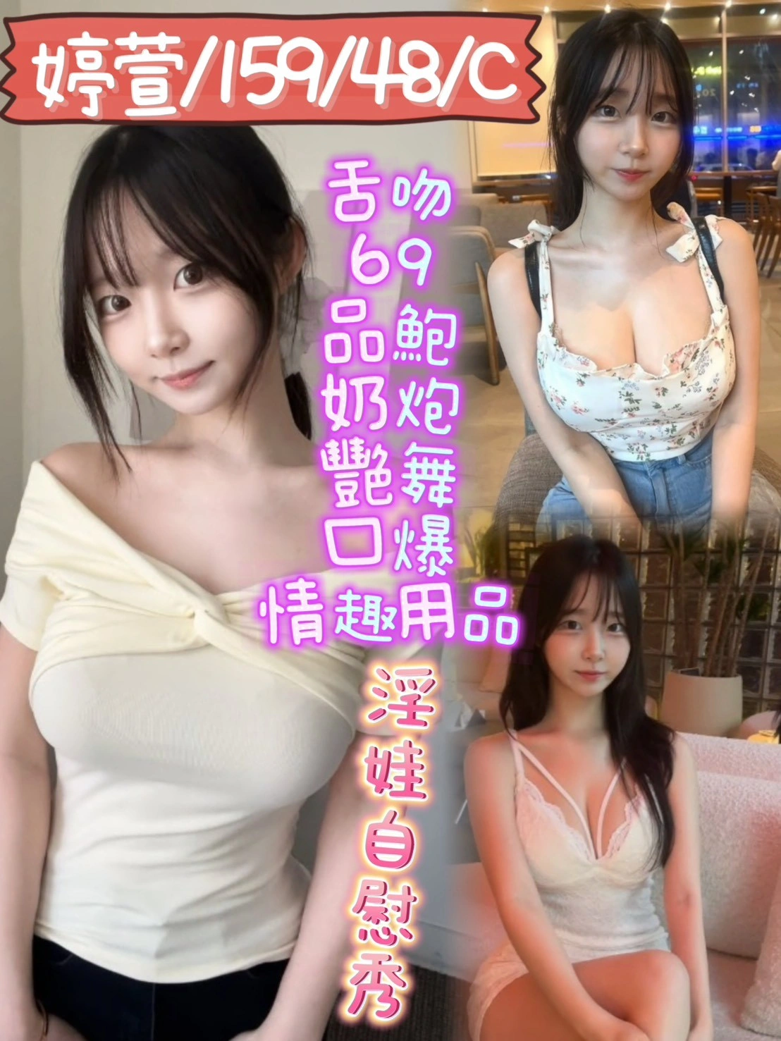台南定點茶-婷萱/159/48/?/C