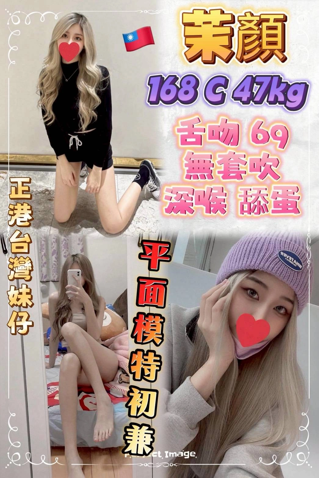 桃園定點茶-茉顏/168/47/24/C