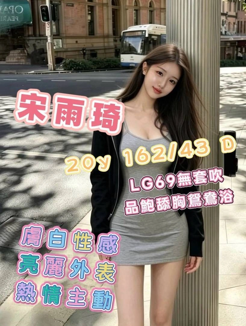 台南外送茶-宋雨琦/162/43/20/D 台南外送茶-宋雨琦/162/43/20/D