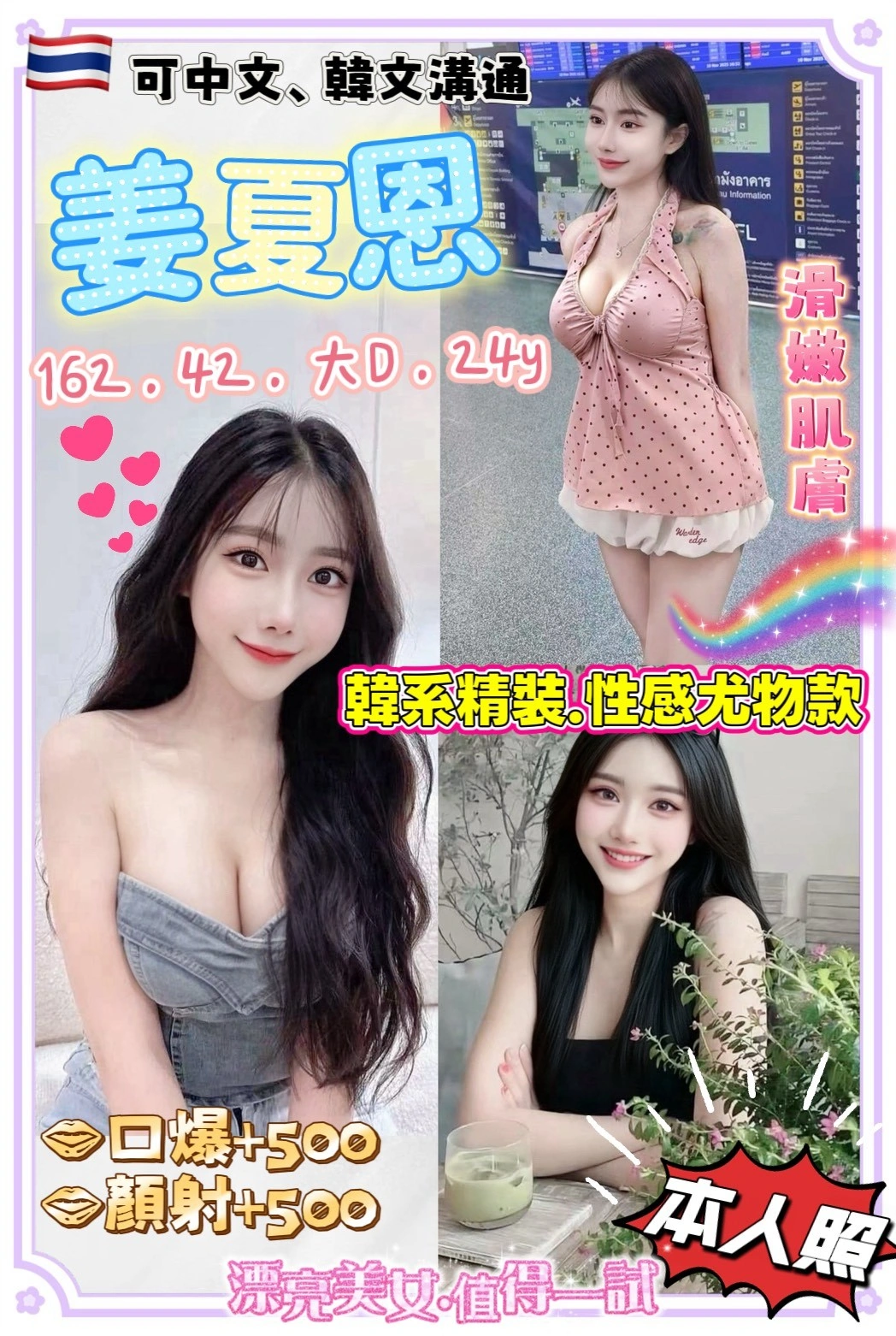 台中定點茶-姜夏恩/162/42/24/D