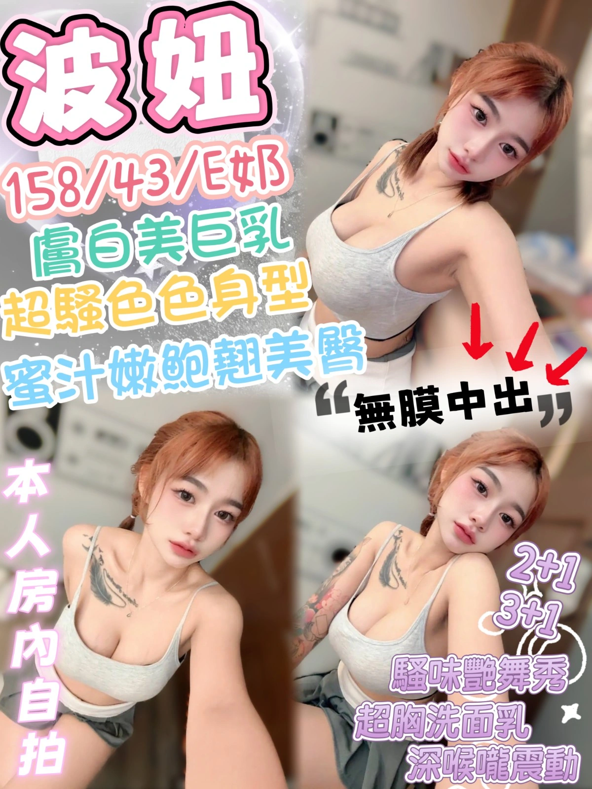 台中定點茶-波妞/155/43/?/E 台中定點茶-波妞/155/43/?/E