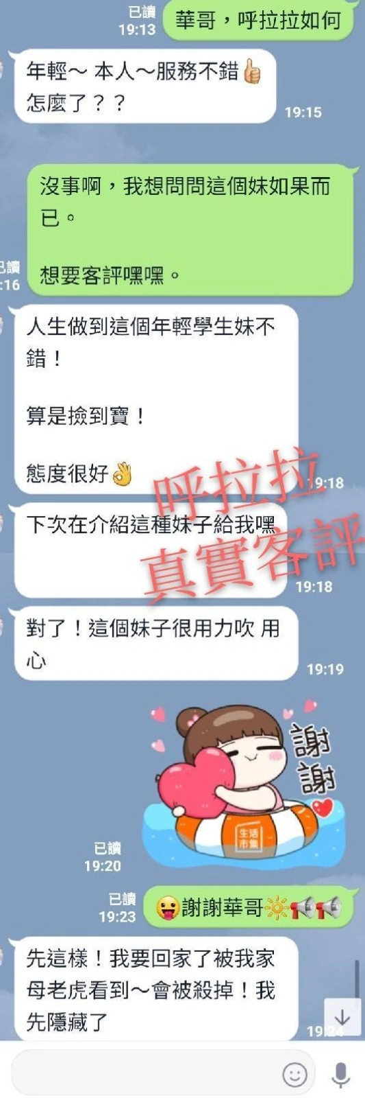 台北定點茶-呼拉拉/166/48/19/C