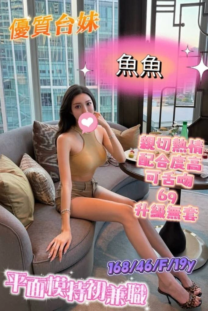 台南定點茶-魚魚/168/46/19/F